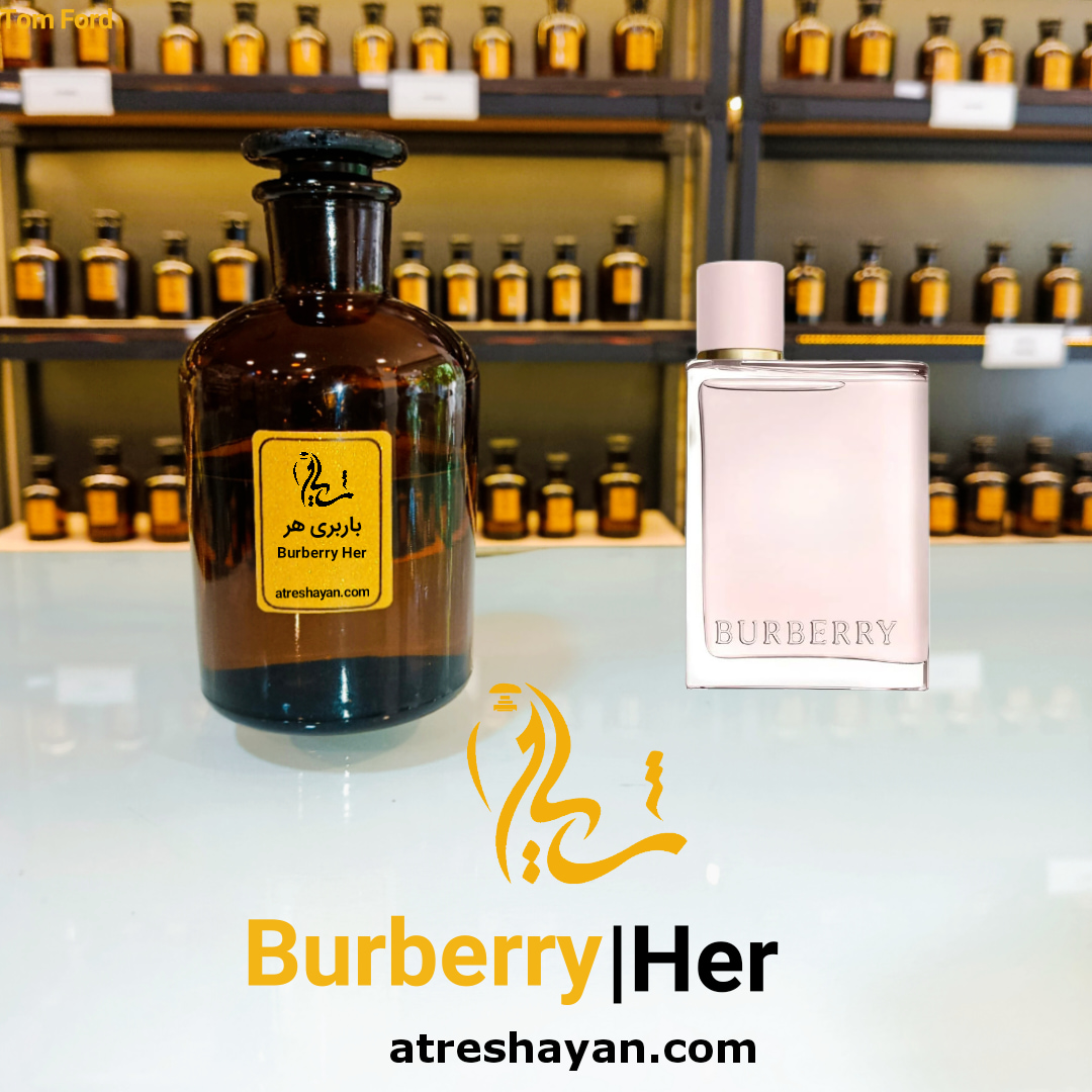 عطر باربری هر سمپل ۵ میل | عطر شایان