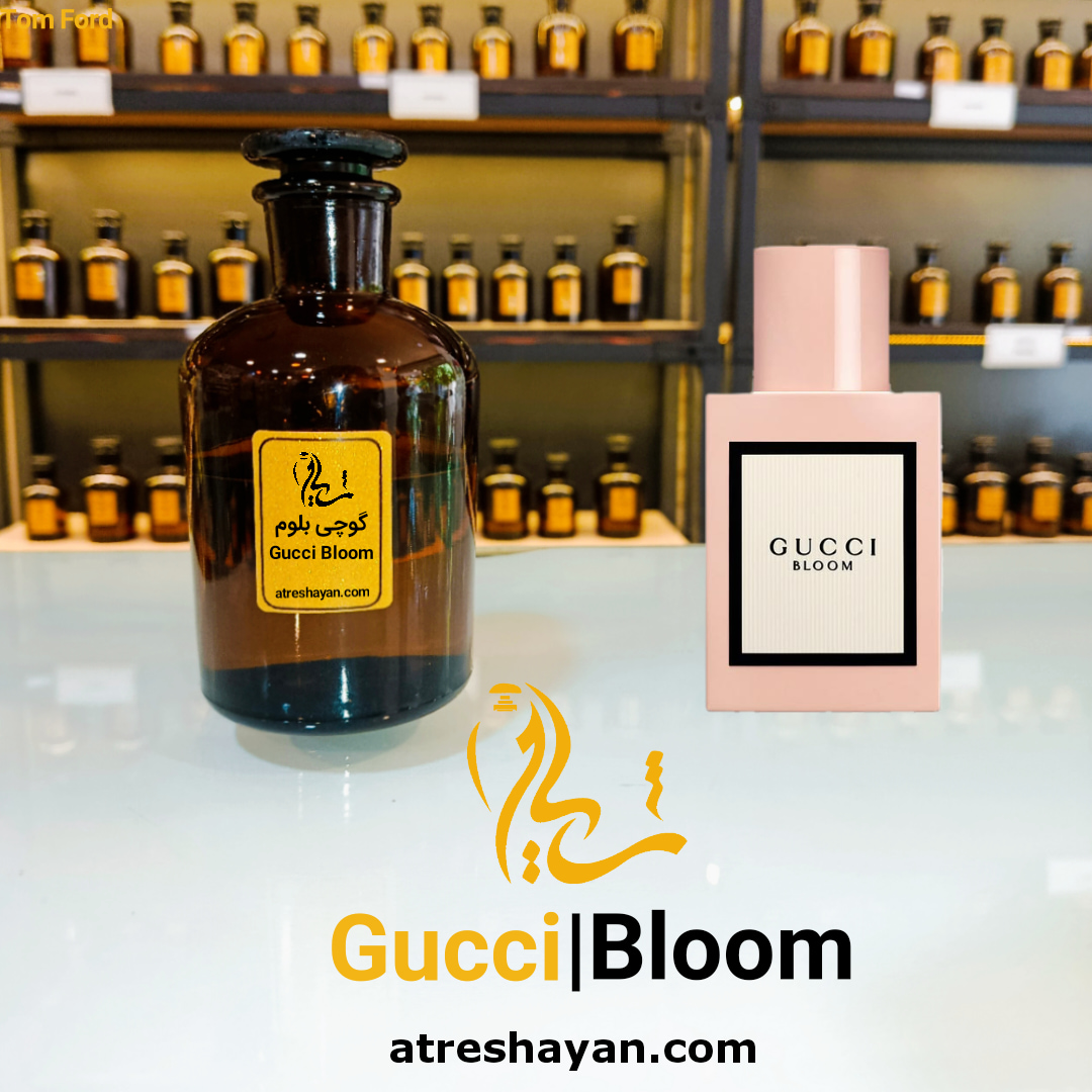 عطر گوچی بلوم (از سمپل ۵ میل تا ۱۰۰ میل) | عطر شایان