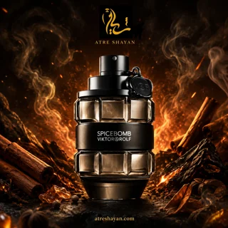 عطر شایان - رایحه اسپایس بمب