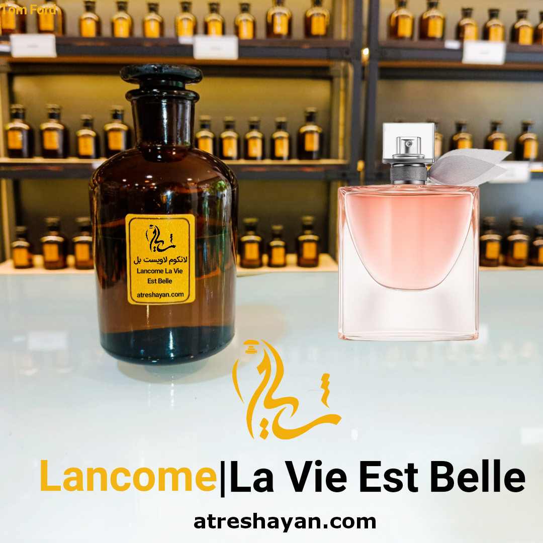 عطر لانکوم لاویست بل (از سمپل ۵ میل تا ۱۰۰ میل) | عطر شایان